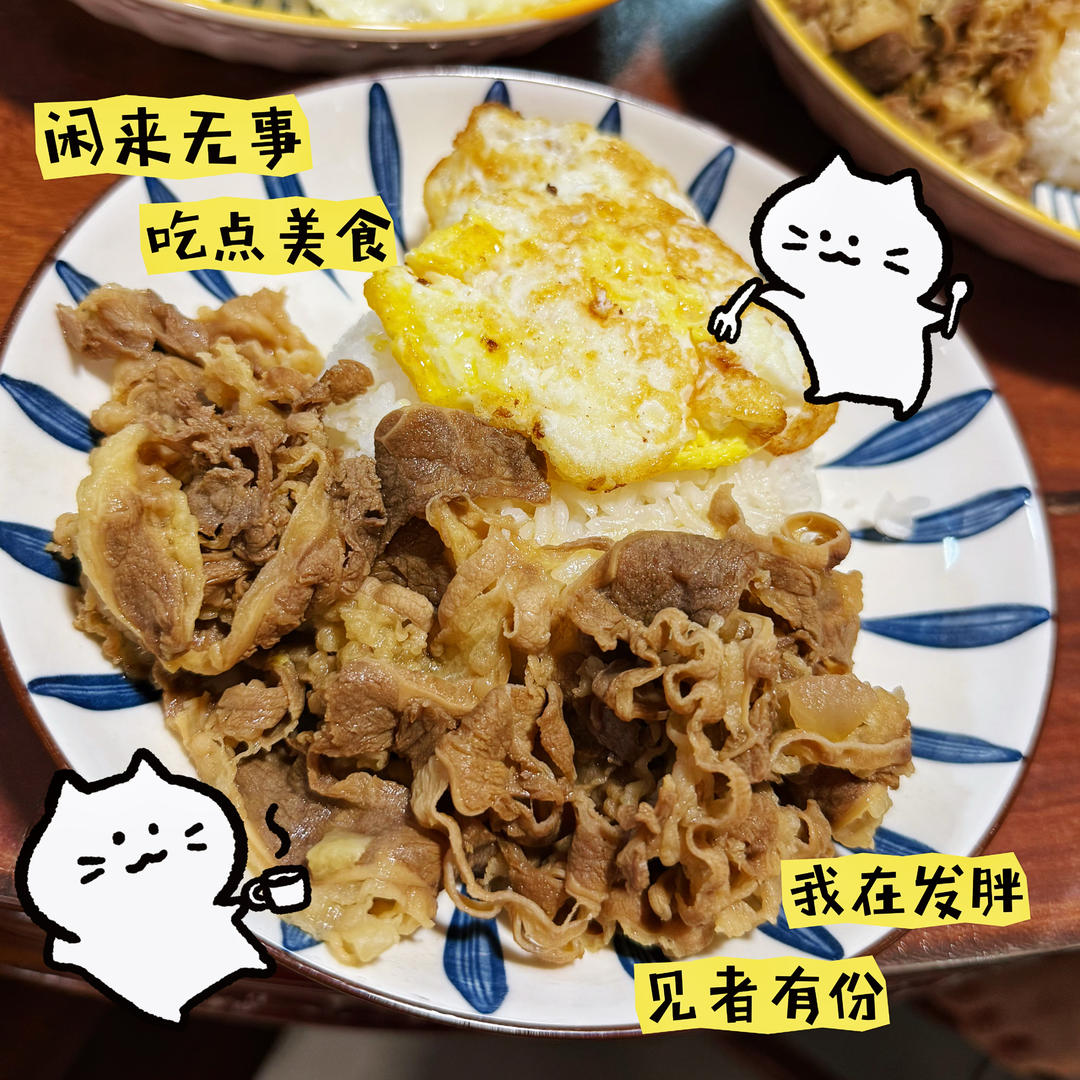 秒杀吉野家的照烧肥牛