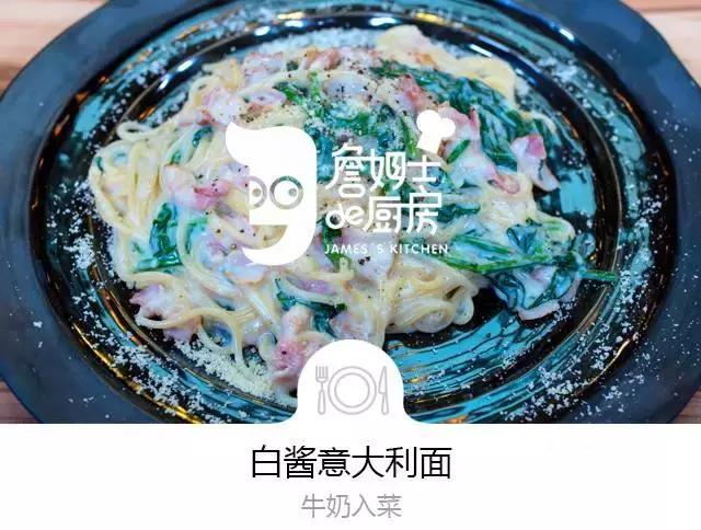 你没听说过的意面 | 白酱意大利面的做法