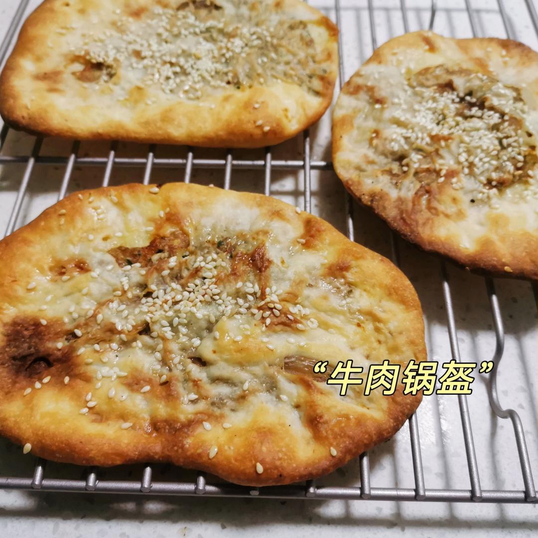牛肉锅盔（烤箱版）
