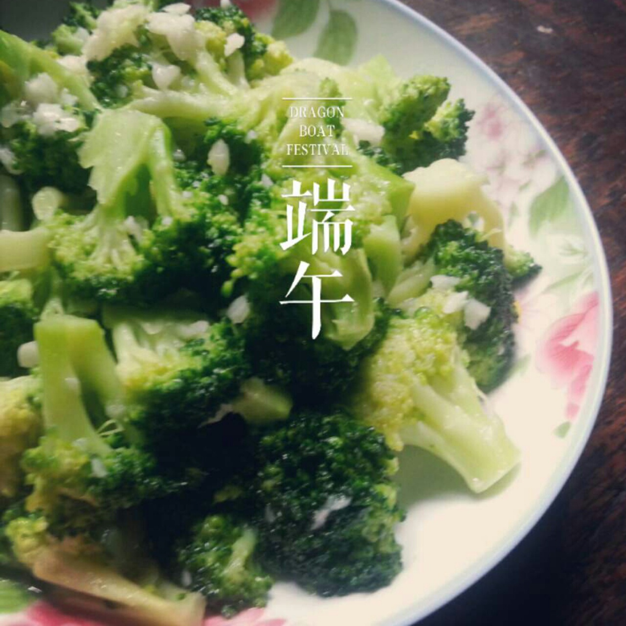 蒜蓉西兰花