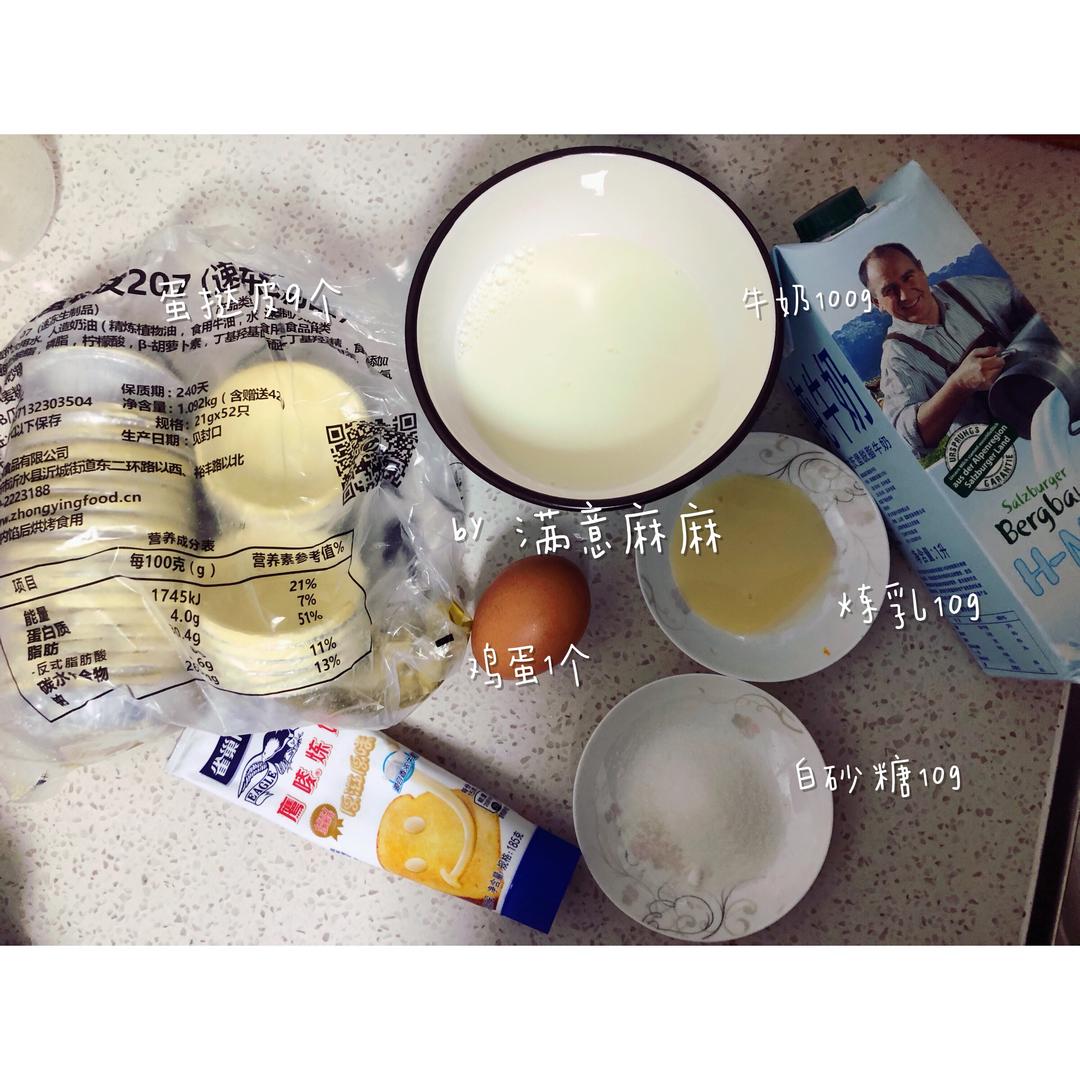 纯奶手撕吐司的做法 步骤1