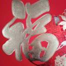 原滋味商行18163473629