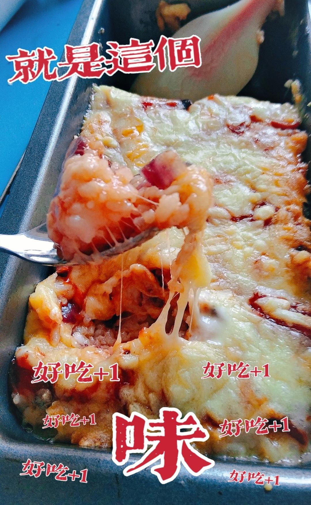 番茄鸡肉浓情焗饭【两人份】
