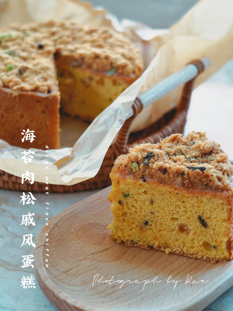 海苔肉松戚风蛋糕