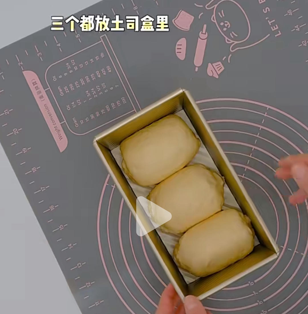 纯奶手撕吐司的做法 步骤1