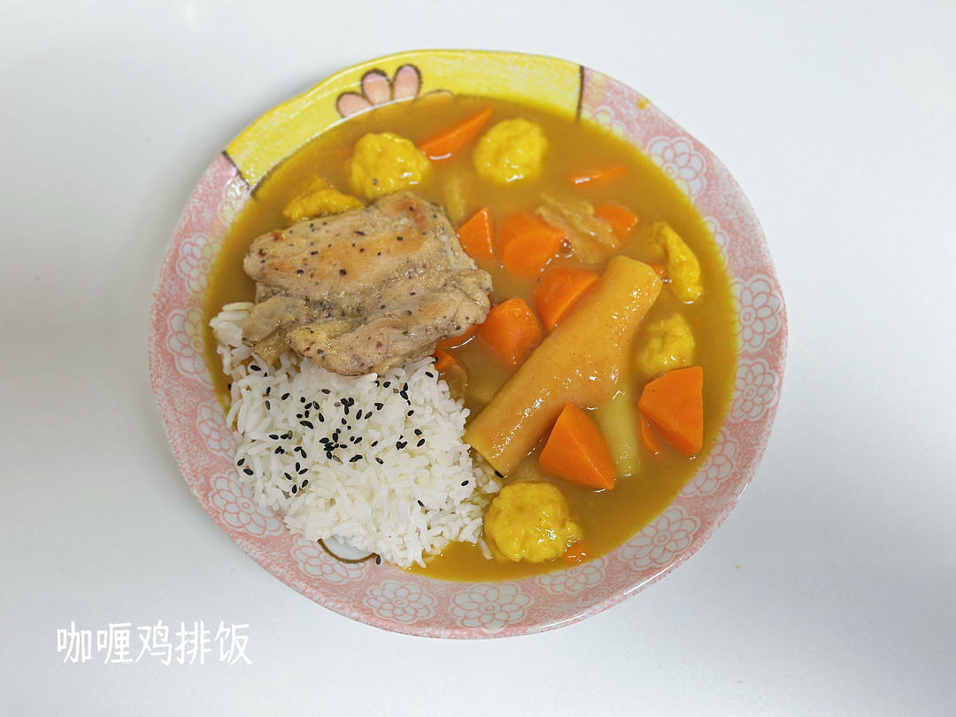 日の食