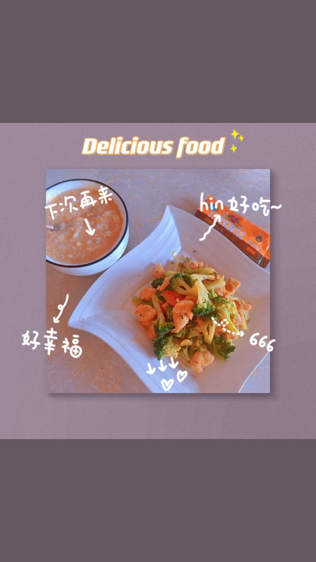 西蓝花炒鸡胸肉（最近爱上减脂餐）