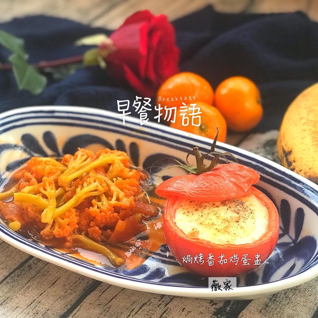 焗烤番茄鸡蛋盅