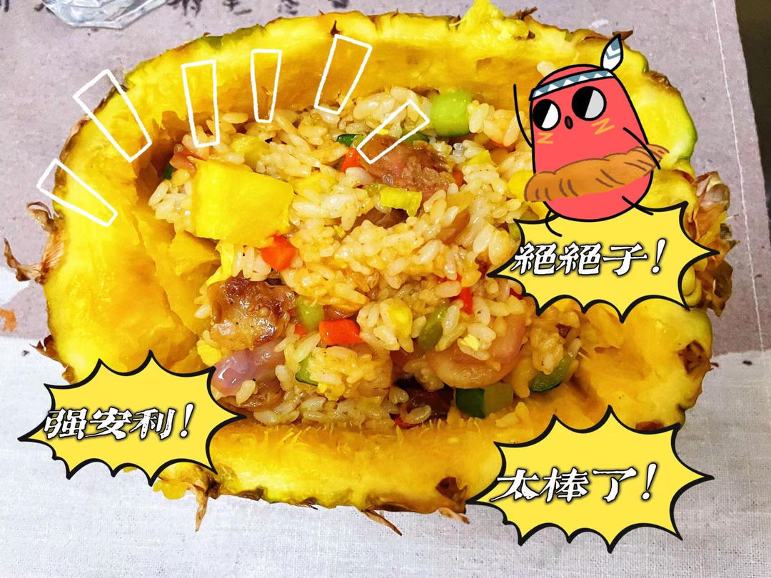 虾仁菠萝炒饭