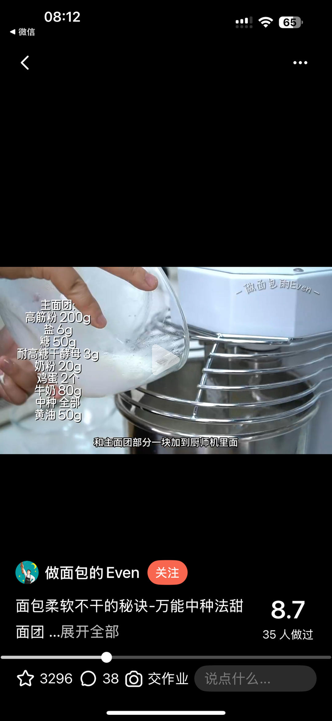 纯奶手撕吐司的做法 步骤1