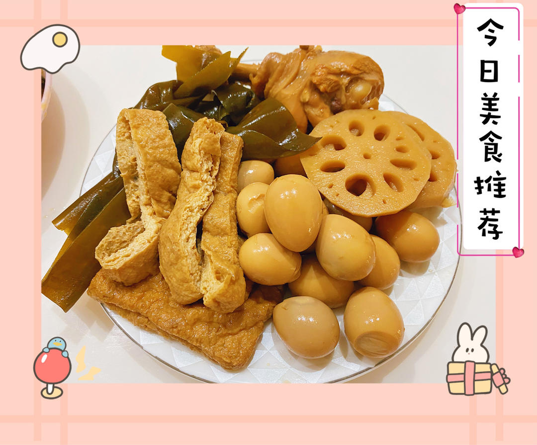 快手卤味拼盘🥘🍗🥚