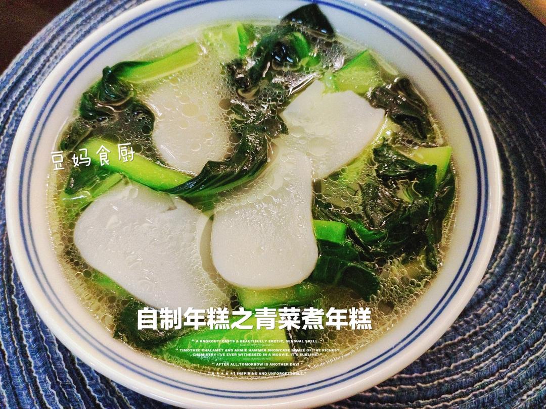 手工年糕（捷赛机器人版）