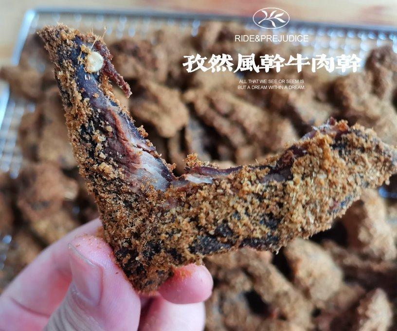 烤牛肉干