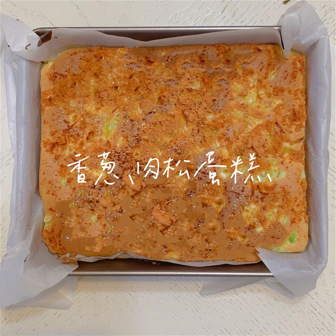 香葱肉松卷 蛋糕卷-无敌美味