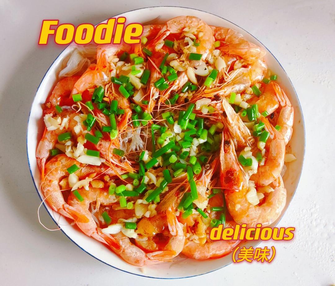 蒜蓉粉丝蒸大虾
