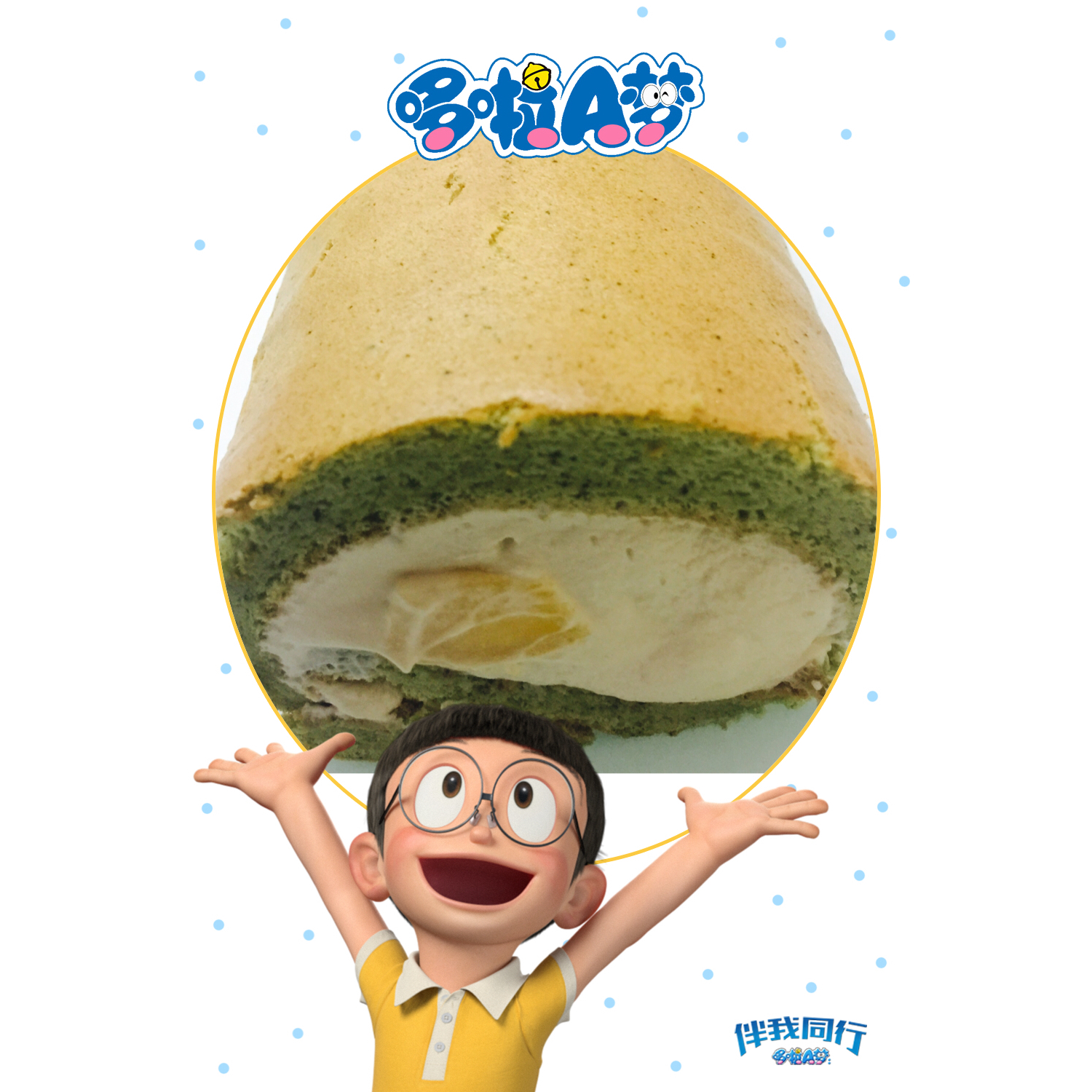 小四卷～风靡美食群的美味蛋糕卷