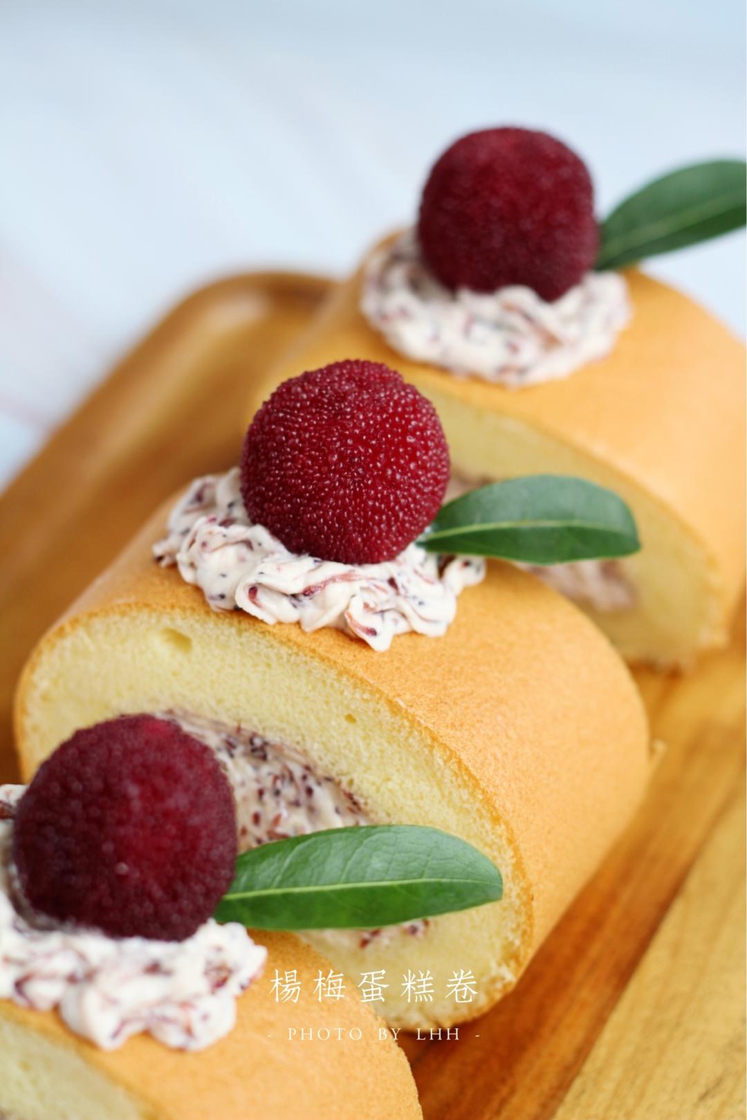 【杨梅荔枝蛋糕卷】把夏天吃进肚子里