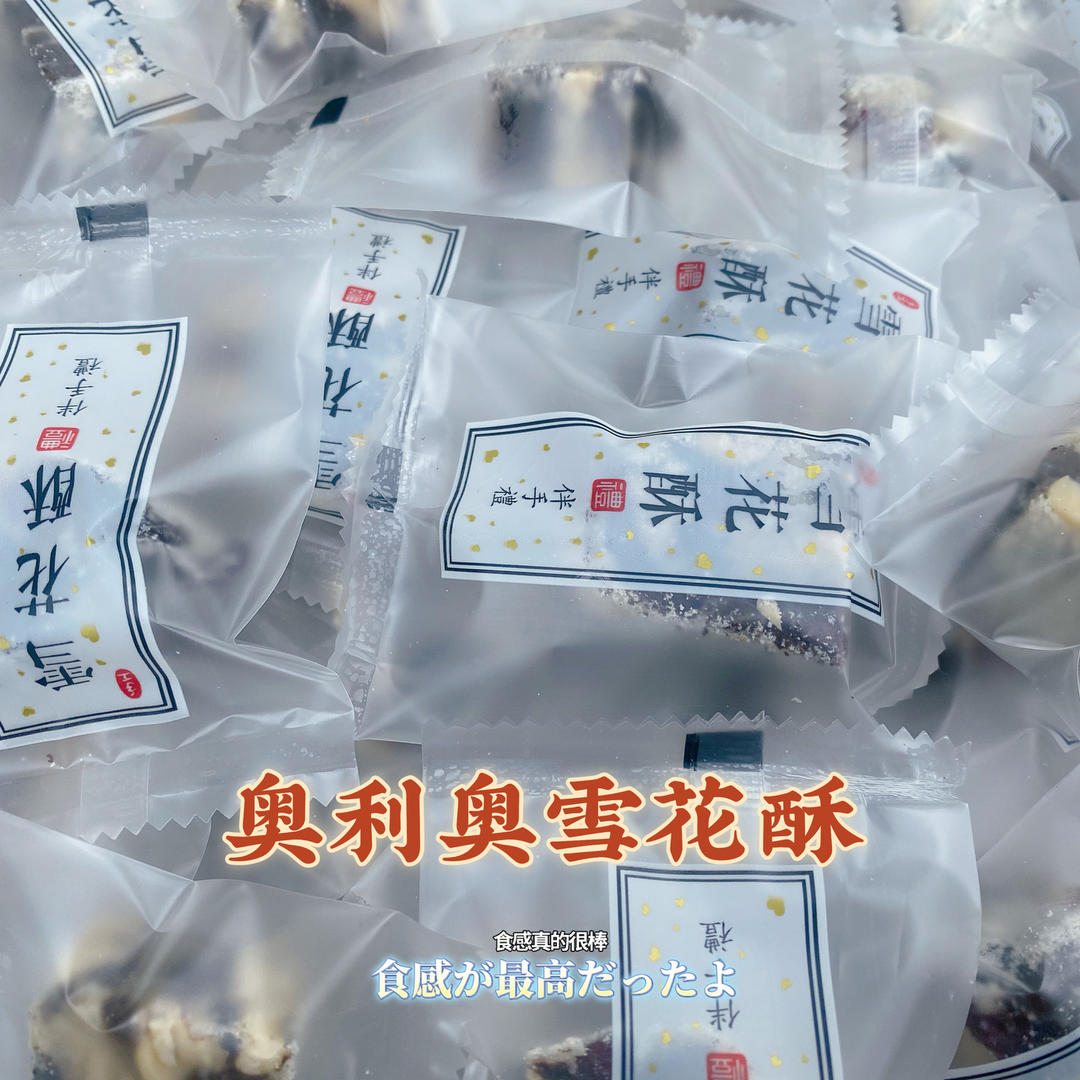 堂妈教你做雪花酥
