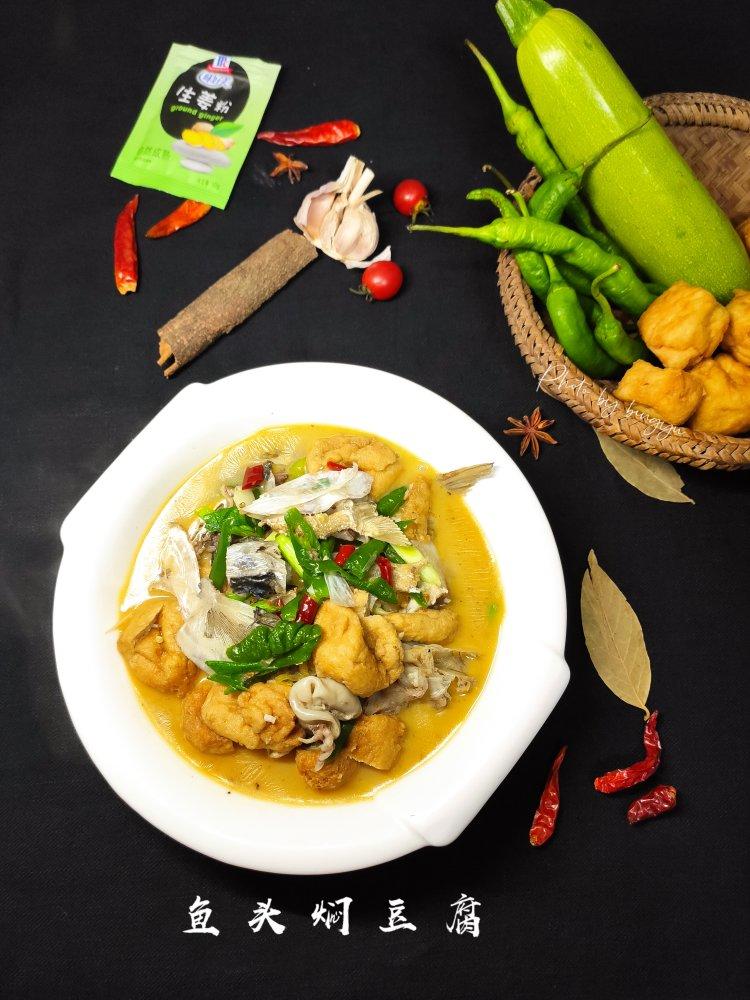 ☞鲜掉眉毛的鱼头焖油豆腐