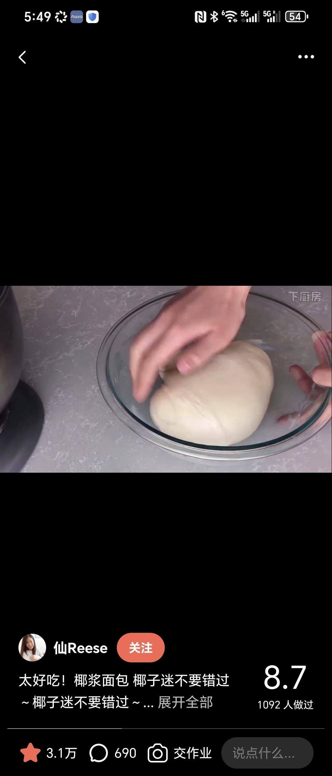 纯奶手撕吐司的做法 步骤1