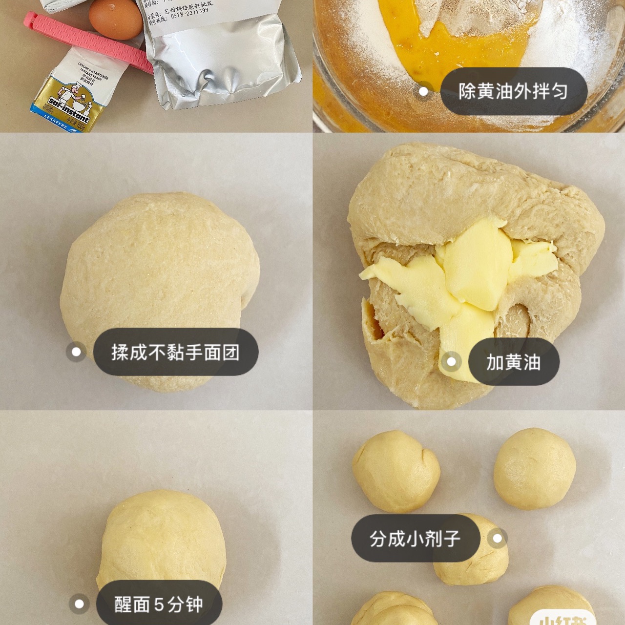 抹茶奶酥奶酪米面包「无需手套膜」的做法 步骤1