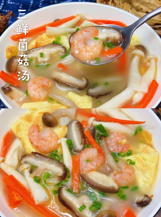 汤底香浓鲜美，热乎乎的三鲜菌菇汤，低脂不胖，超级简单的做法