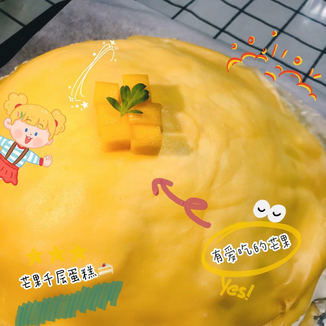 芒果千层蛋糕，100%成功告别煎皮无能