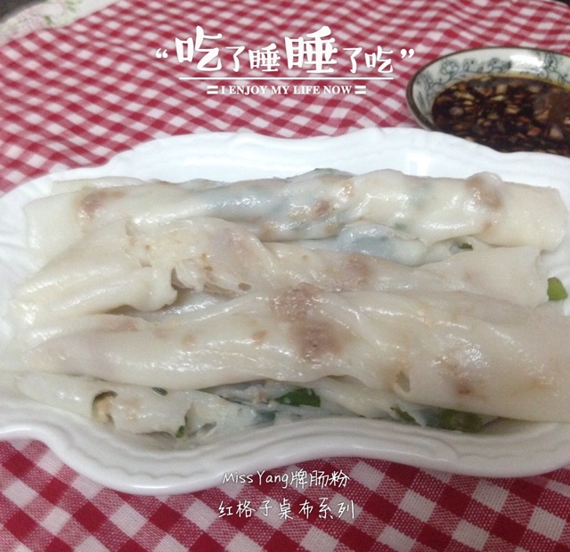 爽口嫩滑，晶莹剔透粤式肠粉——在家自己做拉肠