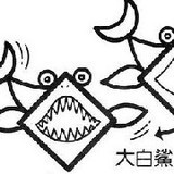 大白鲨-玺而