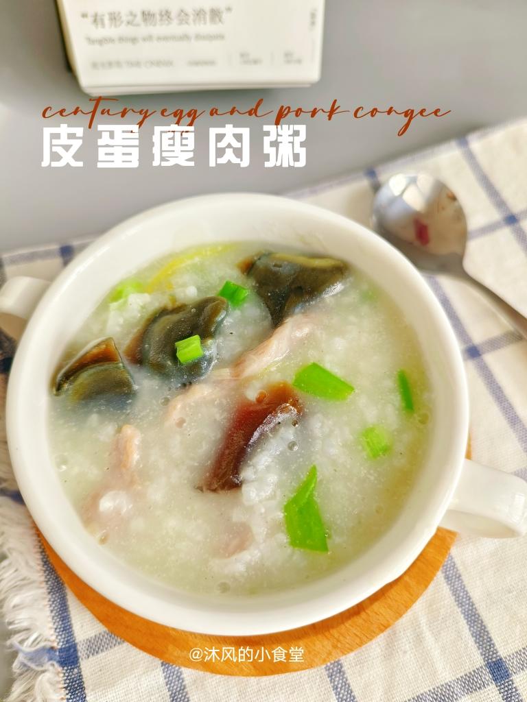 十五分钟快手之香滑皮蛋瘦肉粥(附五分钟电饭煲电压力锅更快捷方法)