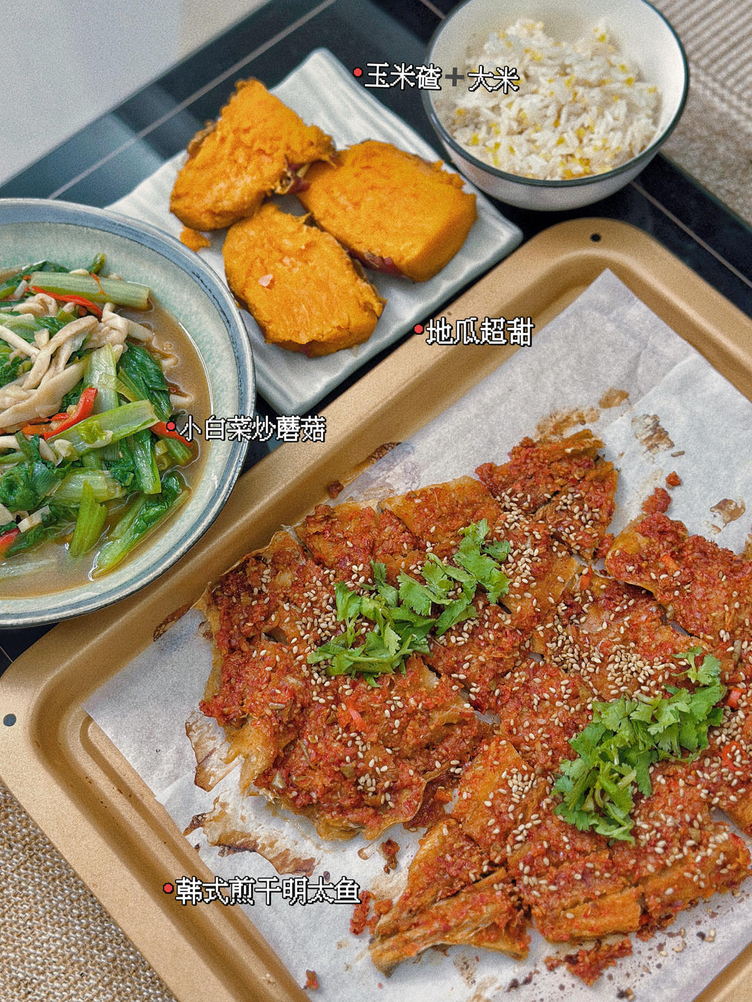 烤明太鱼干儿（烤箱版）