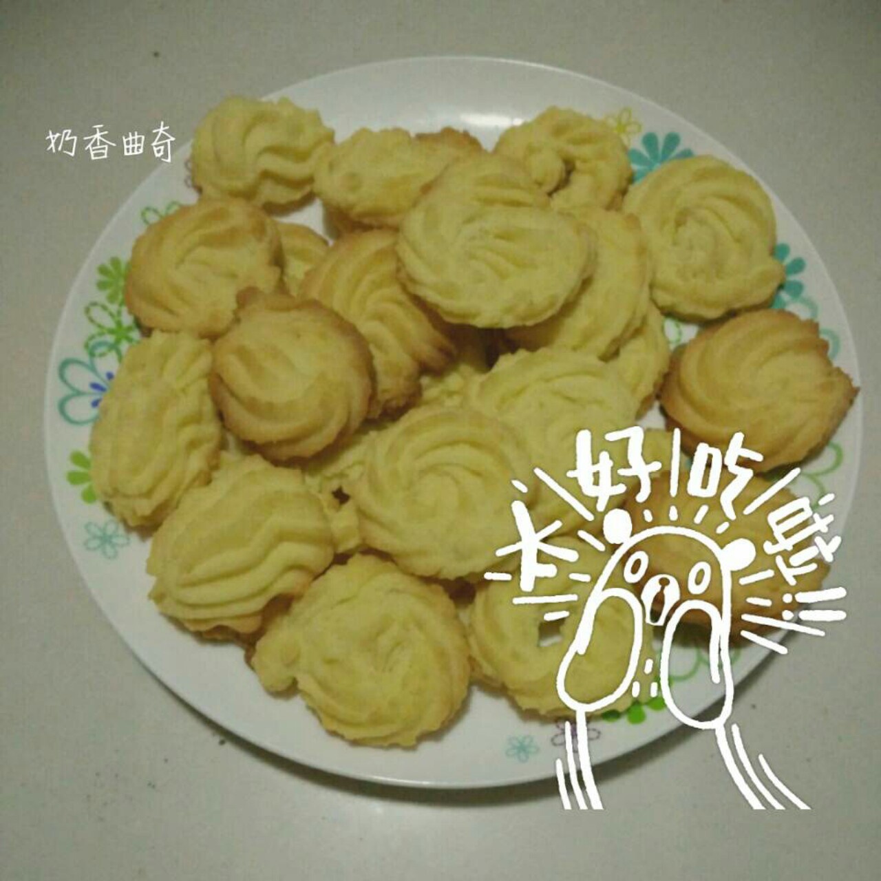 奶油曲奇
