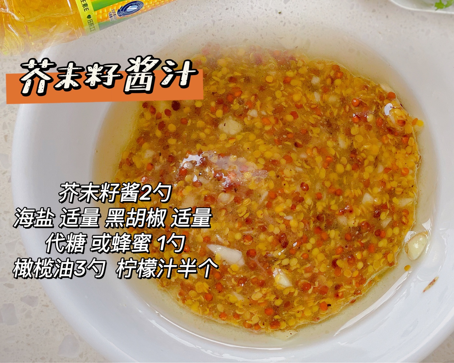 蒜香南瓜🎃藜麦鸡胸沙拉🥗减脂又好吃😋的做法 步骤10
