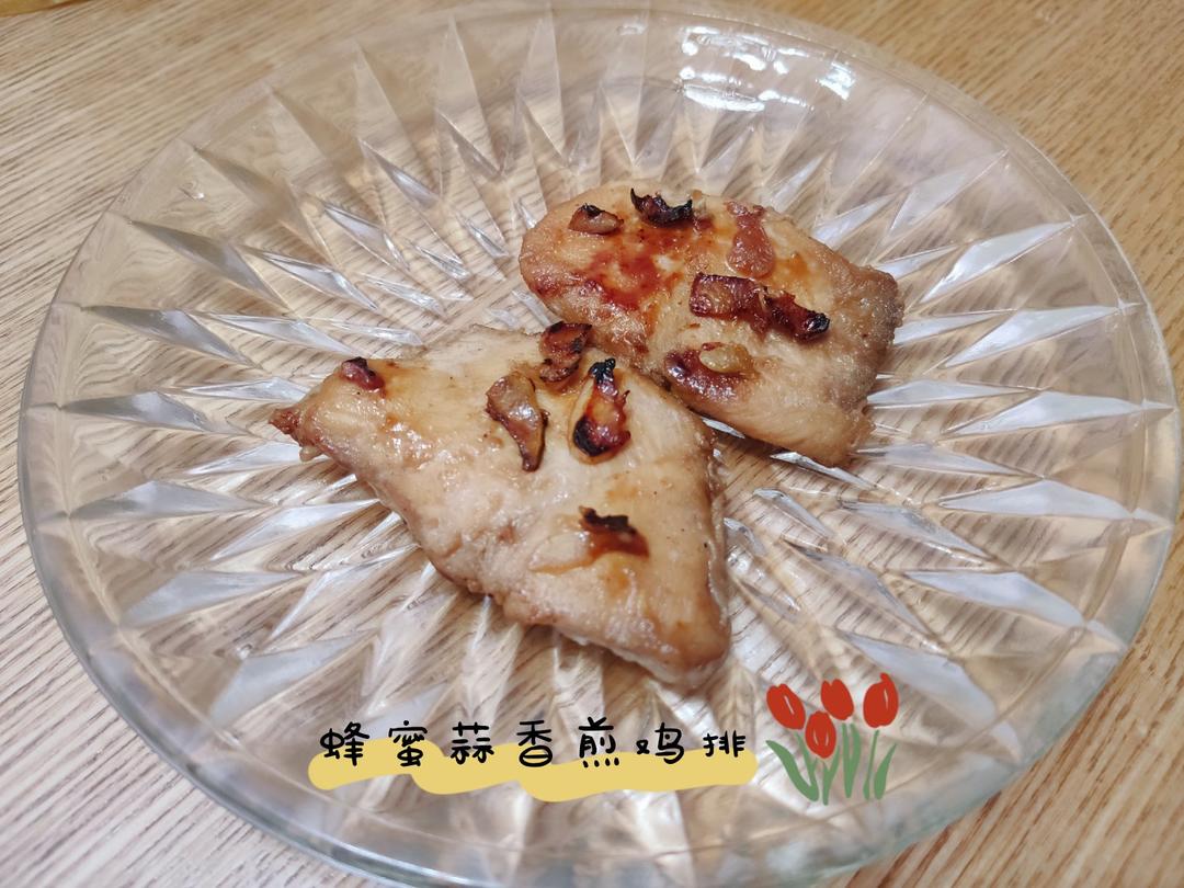 甜蜜的煎鸡排