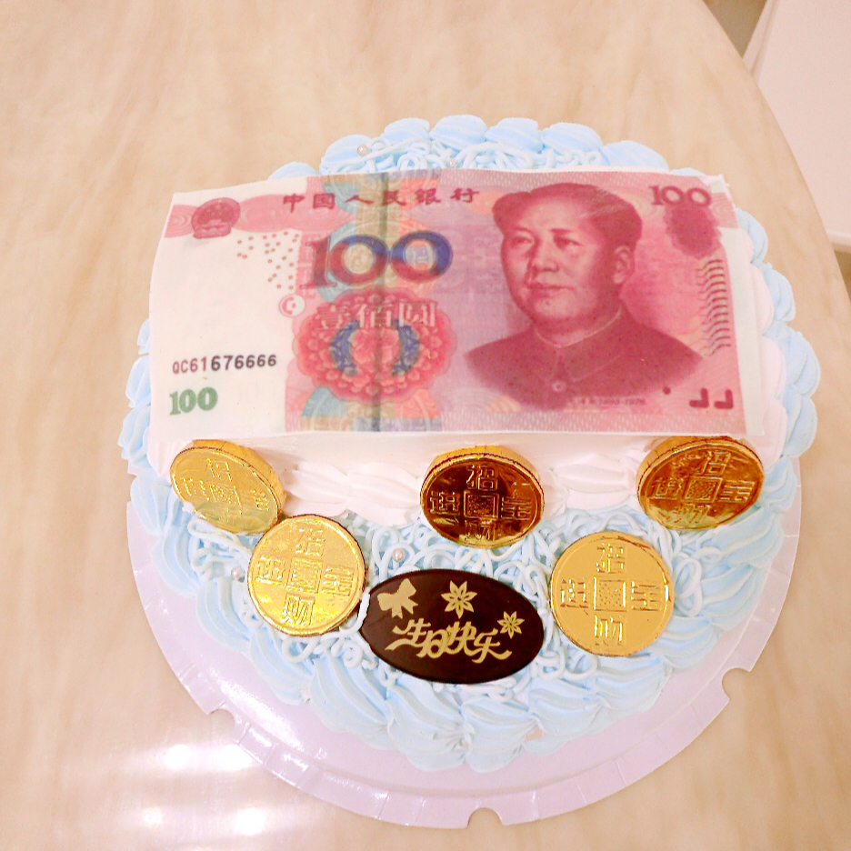 失踪主角做的人民币蛋糕