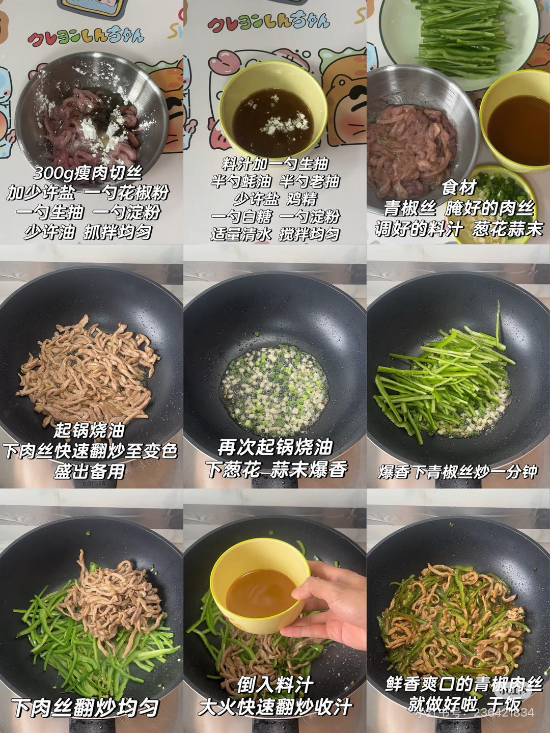 尖椒炒肉