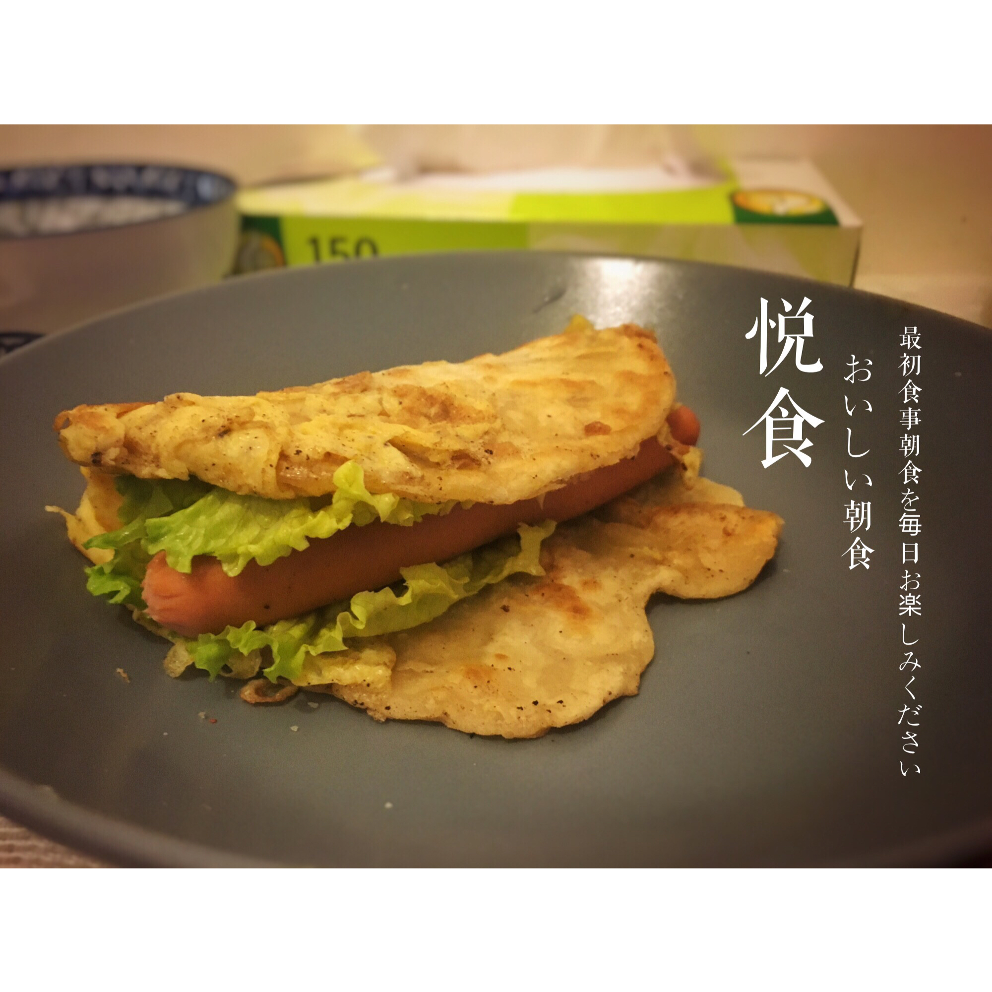 鸡蛋灌饼