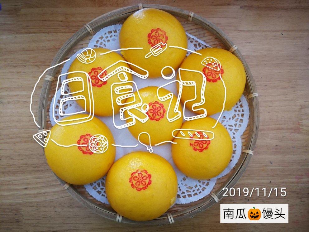 堂妈小厨——快手南瓜馒头