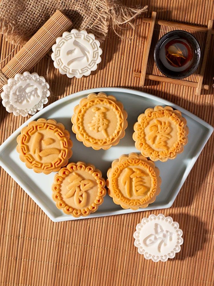 中秋团圆月饼模具中秋文字模具