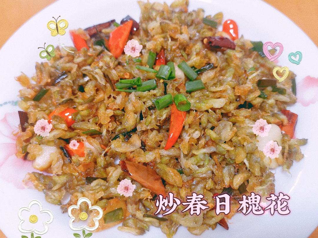 槐花拨烂子（先蒸后炒保留原味）