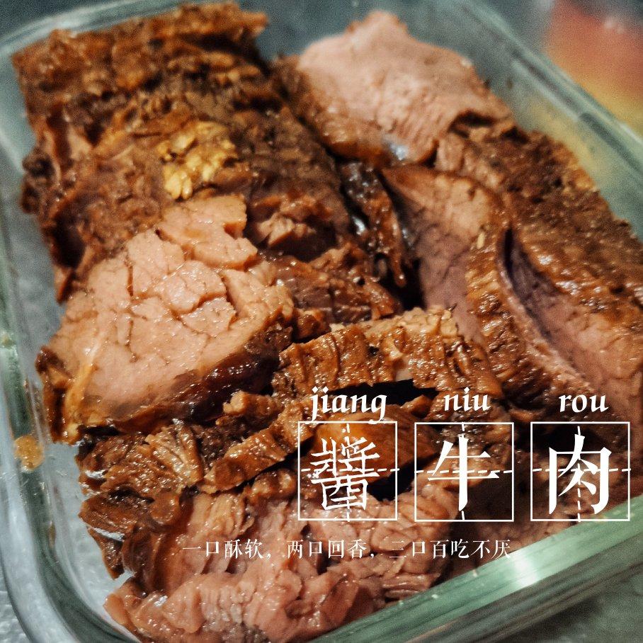 超级入味的卤牛肉