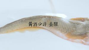 【梅林小厨】清蒸猪尾巴鱼·最简单最原味的方法的做法 步骤6
