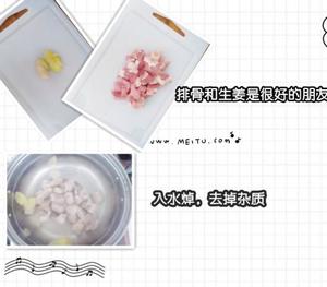 山药排骨芸豆汤的做法 步骤2