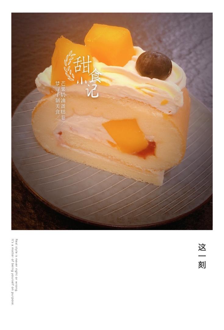 小四卷～风靡美食群的美味蛋糕卷