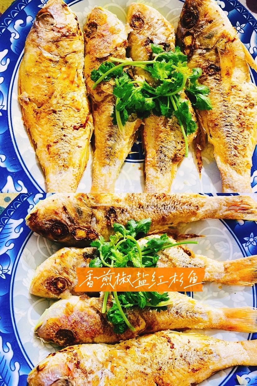 【香煎椒盐红杉鱼】肉质鲜美无小刺，煎着吃更香的做法