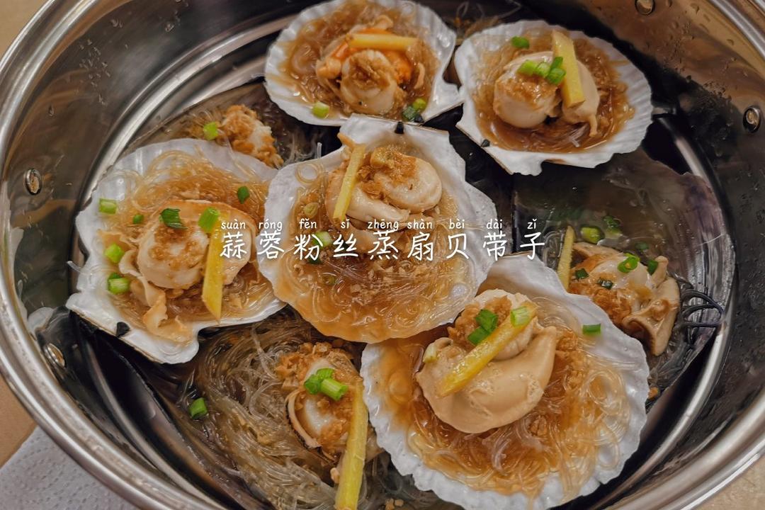 蒜蓉粉丝蒸扇贝粉丝入味有诀窍