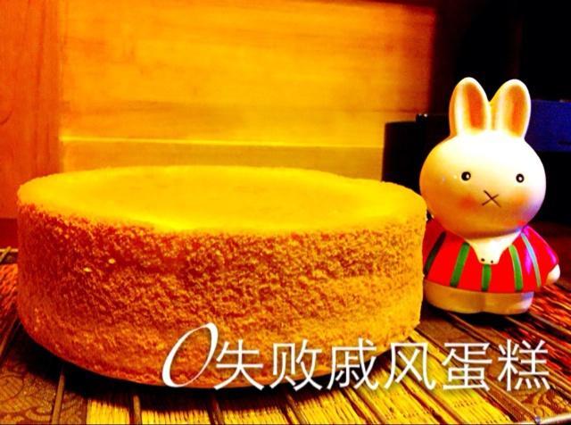 0失败戚风蛋糕