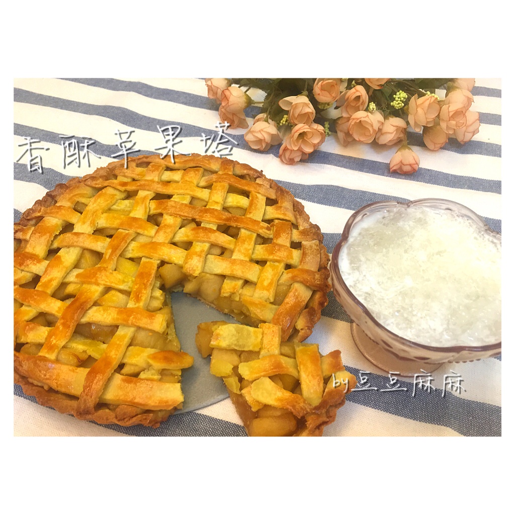 Apple Tart（苹果塔）