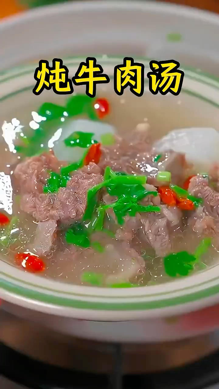 炖牛腩白萝卜