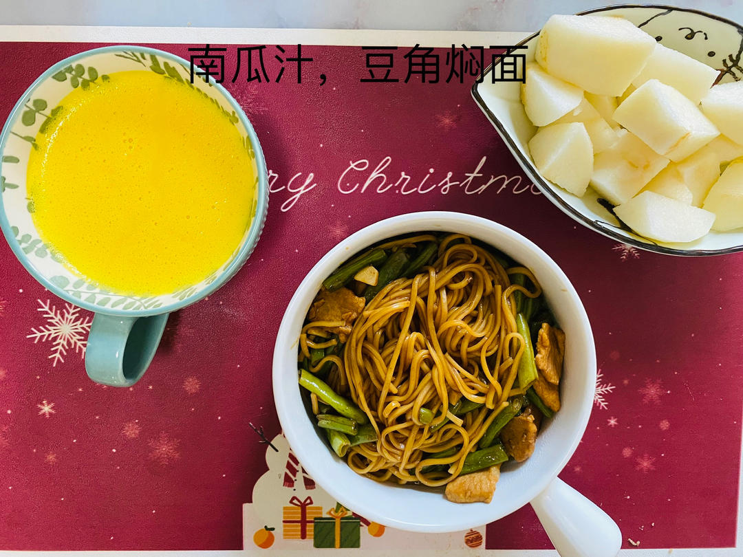地道老北京扁豆焖面 豆角焖面 太好吃小心吃撑哦